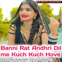 Banni Rat Andhri Dil Me Kuch Kuch Hove