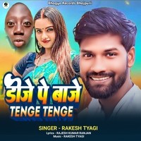 Dj Pe Baje Tange Tange (Bhojpuri Song)
