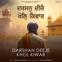 Darshan Deeje Khol Kiwar