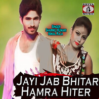 Jayi Jab Bhitar Hamra Hiter