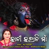 Kali Karali Maa Go