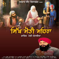 Sikh Moti Mehra