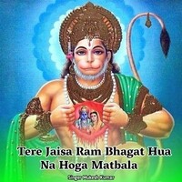 Tere Jaisa Ram Bhagat Hua Na Hoga Matbala