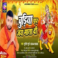 Chudiya Par Jay Mata Di