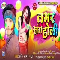 Lover Sang Holi