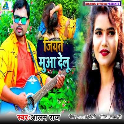 bhojpuri holi mp3 2025 alam raj