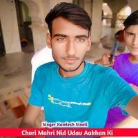 Chori Mahri Nid Udav Aakhan Ki