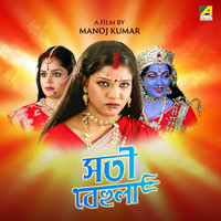Sati Behula (Original Motion Picture Soundtrack)