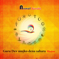 Guru Dev Mujko Dena Sahara Bhajan