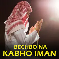 bechbo na kabho iman