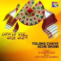 TOLOKE CHAYE ACHE OKONI