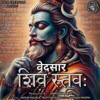 Vedsar Shiv Stav