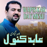 Wapis Kar Day Menu