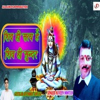 shiv hi satya hai shiv hi sundar