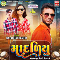 Madaliyu Full Track