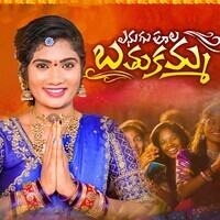 JANU LYRI BATHUKAMMA SONG