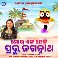 Mora Eka Sehi Prabhu Jagannatha