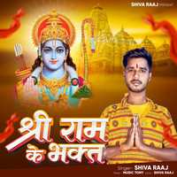 Shree Ram Ka Bhagat