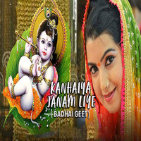 Kanhaiya Janam Liye