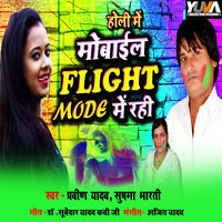 Holi Me Mobile Flight Mode Main Rahi