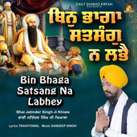 Bin Bhaga Satsang Na Labhey