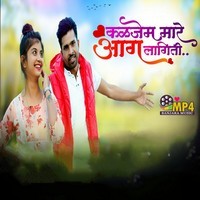 Kalajen Mare Aag Lagiti ( Feat. Sumit Rathod )