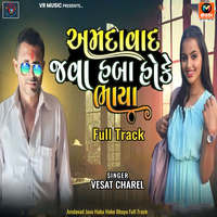 Amdavad Java Haba Hoke Bhaya Full Track