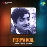 Periya Koil