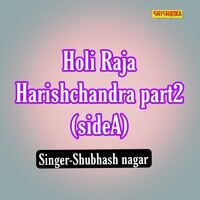 Holi Raja Harishchandra Part 2 Side A