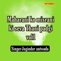 Maharani Ko Misrani Ki Seva Thani Padgi vol 01