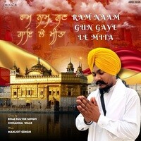 Ram Naam Gun Gaye Le Mita