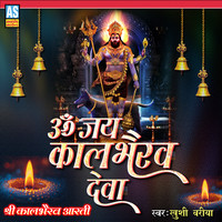 Om Jai Kaal Bhairav Deva Shri Kaal Bhairav Aarti