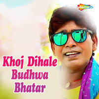 Khoj Dihale Budhwa Bhatar