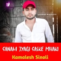 Sanam Jyagi Sasre Mhari