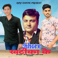 Chhore Khatika Ke