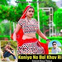 Kaniya No Bal Khav Ri