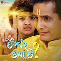 Ishwar Kya Che? (Original Motion Picture Soundtrack)