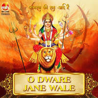 O DWARE JANE WALE (From "JAGRAN KI RAAT AAYI HAI")