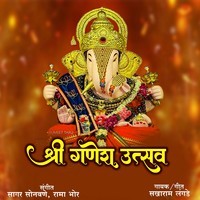 Shri Ganesh Utsav