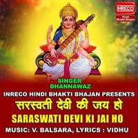 Saraswati Devi Ki Jai Ho