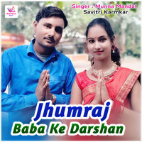 Jhum Raj Baba Ke Darshan