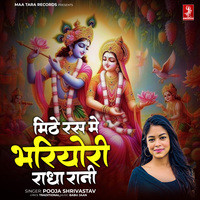 Mithe Ras Se Bharyori Radha Rani Song Download: Play & Listen Mithe Ras ...