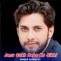 Janu Sukh Debo Ko Sikhi