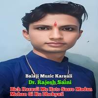 Bich Karauli Me Hoto Sasro Madan Mohan Ji Ku Dhokyati