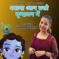 Shyama Aan Baso Vrindavan Mein