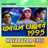 Mayabazar 1995