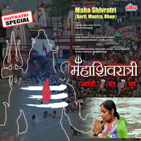 Maha Shivratri Aarti Manta Dhun