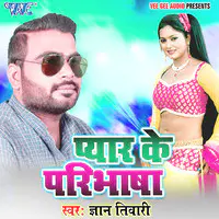 Pyar Ke Paribhasa