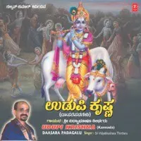 Udupi Krishna Daasara Padagalu