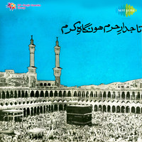 Tajdar E Haram Ghulam Farid Sabri Mp3